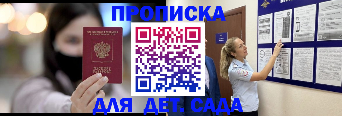 прописка поиск в Кудымкаре