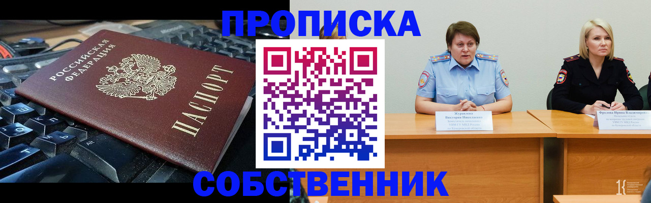 временная регистрация надежно в Кудымкаре